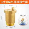 Válvula de Escape Automática de Latón para Tubería de Calentamiento de Agua del Grifo Doméstico Válvula de Escape Vertical 4 Puntos 6 Puntos 1 Pulgada Dn25Dn20
