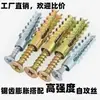 Tubo de Expansión de Hierro Tornillo de Expansión Tapón de Expansión de Hierro Tipo Nuevo Tipo Reforzado Tubo de Expansión de Metal Ligero Ladrillo Ligero