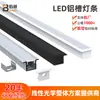 Kit de Perfil de Alumínio em U para Fita de LED de Luz Dura Embutida Transfronteiriça Canaleta de Alumínio para Iluminação Linear Carcaça para Fita de LED Slot para Fita de LED Oculta