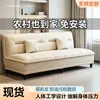 Cama sofa plegable en stock para apartamentos pequeños, doble uso multifuncional, minimalista moderno, apto para viviendas de alquiler, color crema, con una almohada