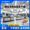 Linha de Produção de Extrusora de Contas de Alta Velocidade One-Out-One em Estoque, Equipamento de Fabricação de Extrusora de Contas de Fusão One-Out-Two