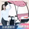 Sombrilla desmontable para vehículo eléctrico, toldo de estacionamiento conveniente, sombrilla protectora solar engrosada para bicicletas eléctricas, modelo nuevo