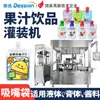 Máquina Todo en Uno para Llenado y Sellado de Bolsas con Boquilla Auto-Soportables para Bebidas de Jugo Máquina Rellenadora para Gelatina, Puré, Snacks para Mascotas