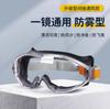 Gafas Antiniebla de Alta Definición, Gafas de Ciclismo a Prueba de Viento y Arena para Deportes al Aire Libre, Gafas de Protección Laboral para Pulido y Rectificado Industrial