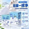 Toallitas Blancas para Zapatos Estilo Tiktok, Toallitas de Limpieza Desechables para Tenis y Zapatos Deportivos, Eliminan Manchas, Eliminan el Amarilleo y Blanquean