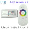 Controlador Sem Fio LED Radiofrequência Sem Fio 2.4g Controle Remoto RGBW Cor Total RF Tela Total Luz com Controlador de Luz