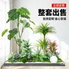 Paisagismo de Planta Artificial Varanda Arranjo de Paisagem Escada Interna Sob Árvore de Flores Artificiais Decoração Biomórfica Planta Verde Paisagismo Combinação