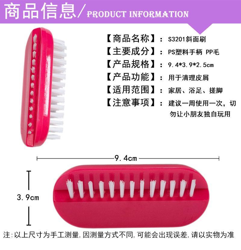 商品信息 刷子