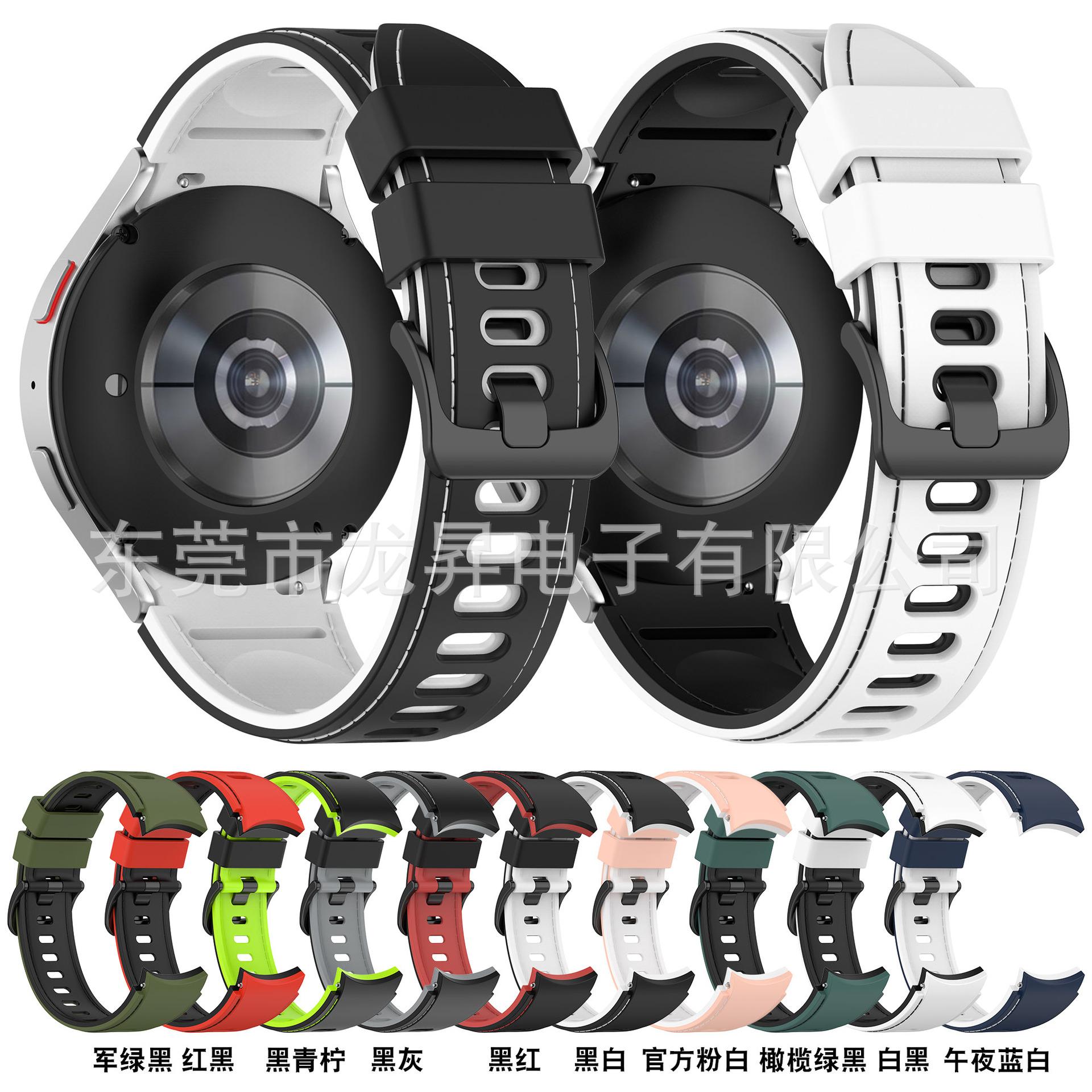 watch4双色 车线款
