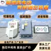 Dispositivo de Cuadro de Mando Eléctrico Antideflagrante Zkc-127Q con Indicación en Tiempo Real para Cuadro de Mando Neumático para Minería