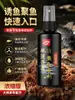 Spray Quelado de Sulfametoxina para Pesca, Específicamente para Eliminar el Olor a Pescado y Mejorar el Atractivo del Cebo, Adecuado para Pesca Nocturna en Zonas de Pesca de Pozos Negros, Así como Acondicionador de Calidad del Agua