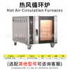 Horno de Convección de Aire Caliente Comercial Personalizable Eléctrico de 5/8/10 Placas Horno de Gas con Calentamiento Control Inteligente