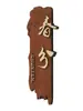 Letreros de Madera para Puertas Estilo Chino Personalizados para Hoteles, Casas de Huéspedes, Casas de Té, Salones Privados de Restaurantes, Letreros Creativos de Madera Maciza para Uso Doméstico