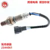 Sensor de oxígeno automotriz 8946512510 94855430 89465-0701 2344061 234-4061