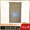 Clorhidrato de L-lisina en stock suministro 25 kg/bolsa se puede abrir