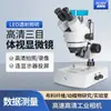 Microscópio Estéreo Digital Micro Estéreo Microscópio Estéreo Observação Trinocular Conectado a Tela de Alta Definição Exibição com Foto