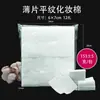 Algodones de bordado algodón desmaquillante láminas finas limpieza algodón desmaquillante para mascarilla facial uso en salón 5*6 especificación fábrica Yiwu
