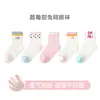 Calcetines para Niños al por Mayor Zhuji 2026 Primavera/Verano Delgados Frescos Calcetines Planeta Perro Algodón Malla Transpirable Calcetines para Niños