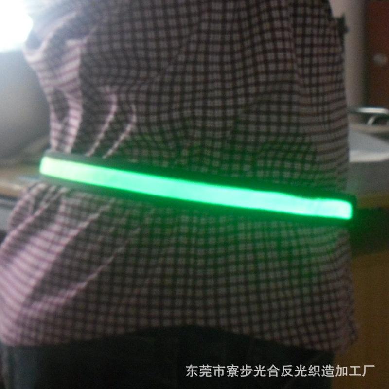 2.5cm发光腰带