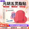 Fabricante de Parches Yuanhu Wulingzhi Venta al por Mayor Parche de Ajenjo Parche Ba Liao Parche Caliente para Puntos de Acupuntura Parche de Moxibustión de Ajenjo Parche Caliente para Cintura y Abdomen