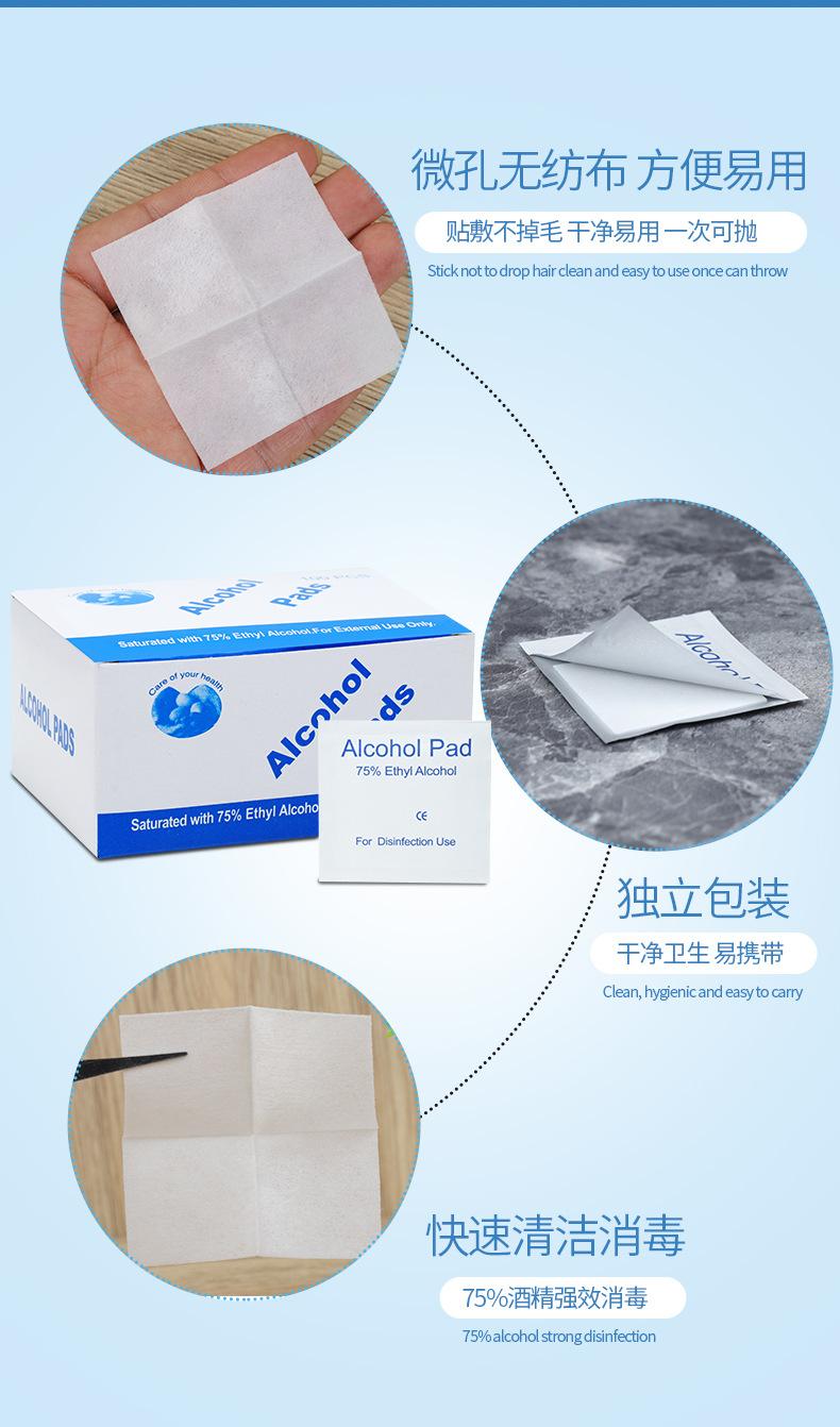 冰清玉洁-酒精棉片75%-详情_07
