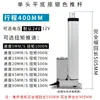 Dispositivo de Elevación Motor CC Actuador Eléctrico Industrial Varilla Telescópica 12v24v Cilindro Eléctrico Pequeño Empuje Grande Base Plana 220v