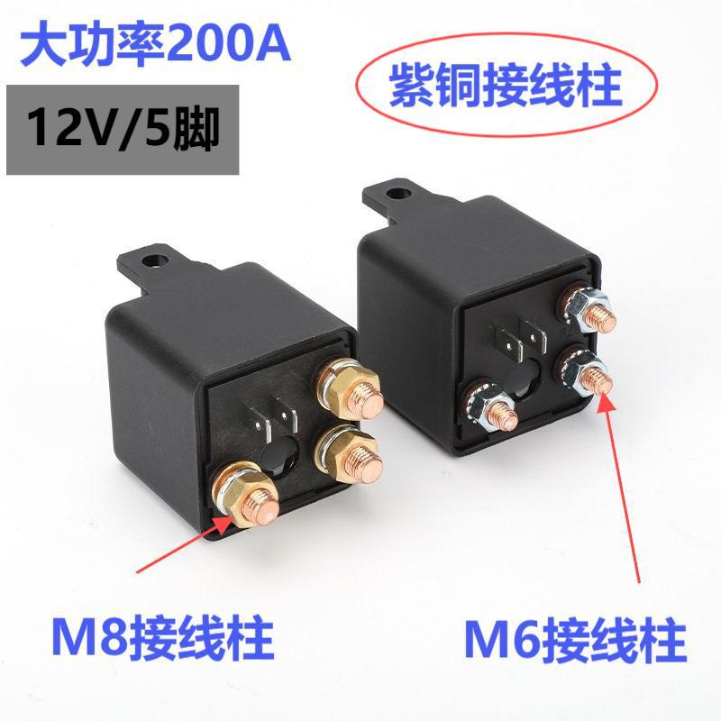 12V5脚