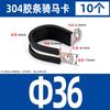 Abrazadera de tubo Yisser 304 de acero inoxidable con hebilla y abrazadera en forma de U con tira de goma para fijación de cables.
