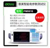 Probador de Parámetros Eléctricos Dcuu Pm9915B/9916B Medidor de Voltaje, Corriente y Potencia Alarma de Límite Superior e Inferior