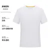 Camiseta Deportiva Ligera de Secado Rápido para Exteriores de Verano Estampado LOGOTIPO Texto Transpirable Manga Corta Personalización para Hombres y Mujeres Cuello Redondo Mismo Estilo Uniforme de Clase
