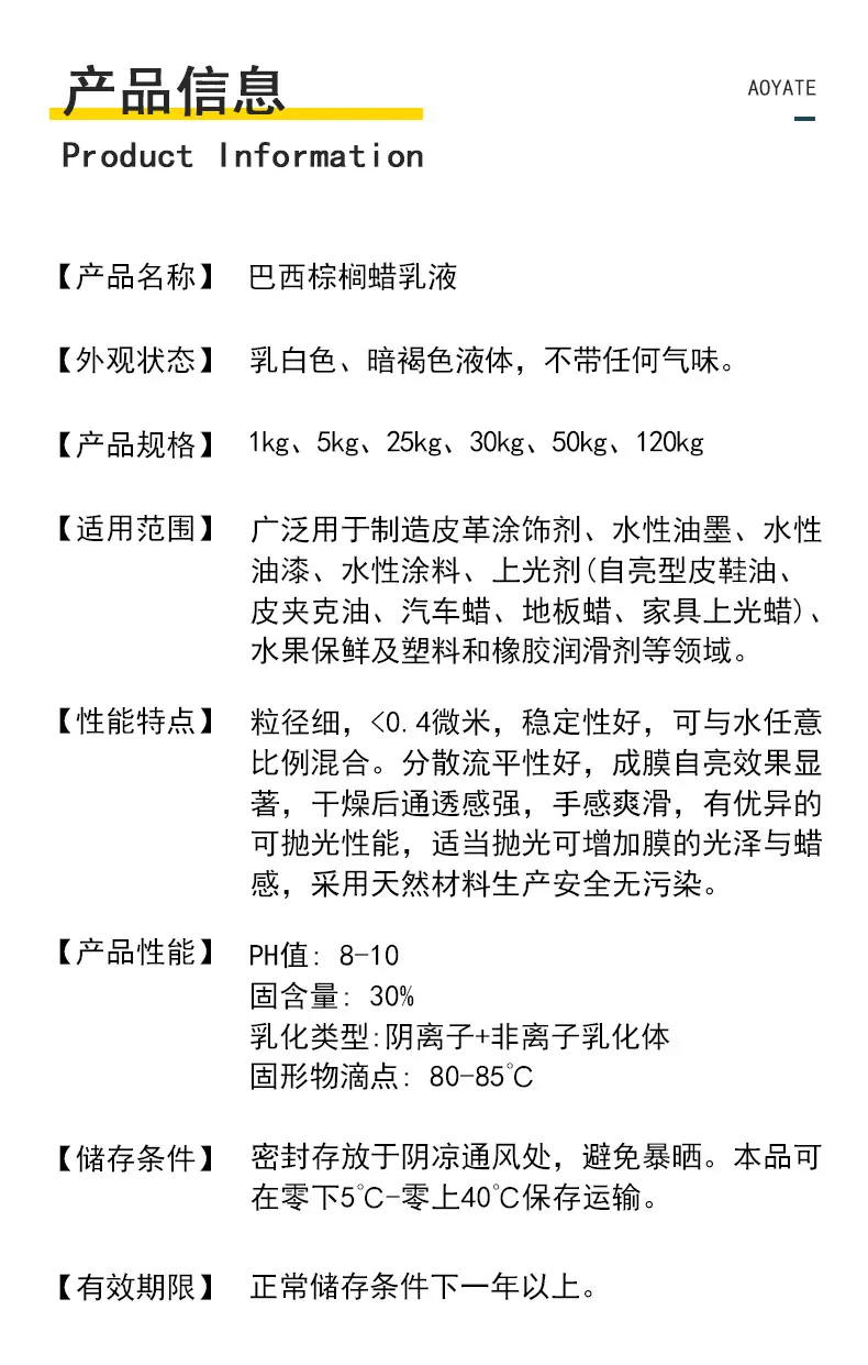 水性苯胺革固定剂_08.jpg