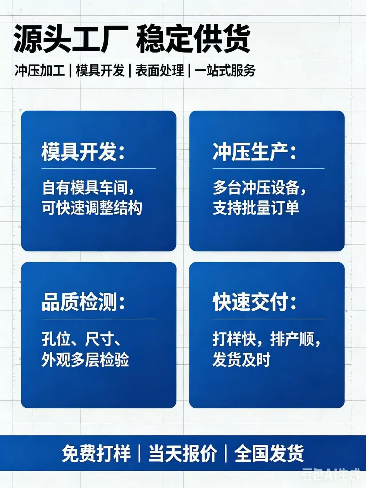 工厂1