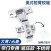 Bisagra de Ángulo Especial con Forma Especial 90 135 165 Positiva y Negativa 30 45 Bisagra para Puerta de Gabinete Bisagra Americana de Brazo Corto