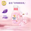 Jinfang Perfume para Roupas Mestre de Fragrâncias Amaciante Fragrância Agente de Cuidado Fragrância de Cerejeira Desodorizante Antiestático 1kg