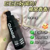 Spray Perfumado Antiestático Qianhe Clothing Remove Rapidamente Odores, Elimina Eletricidade Estática e Deixa uma Fragrância Duradoura. Spray Perfumado Antiestático Genuíno