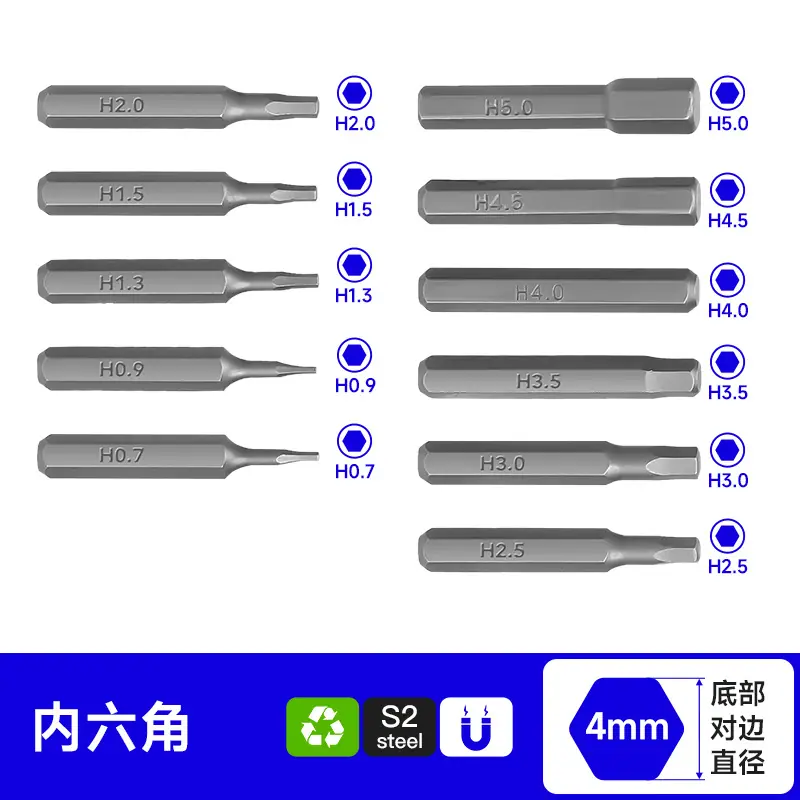 内六角H4
