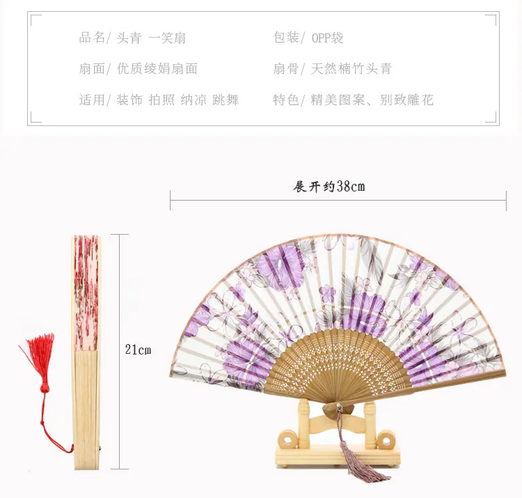 汉服道具扇