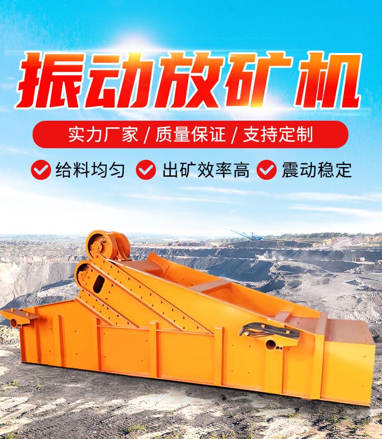 振动放矿机_01.jpg
