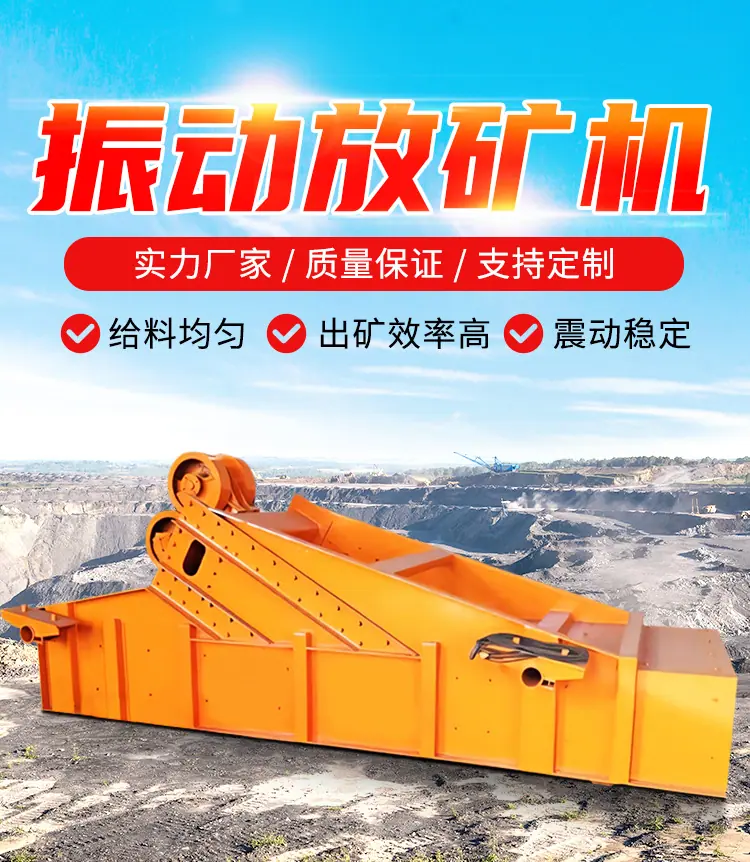 振动放矿机_01.jpg