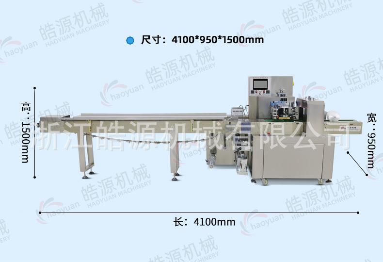 260下走纸尺寸.jpg