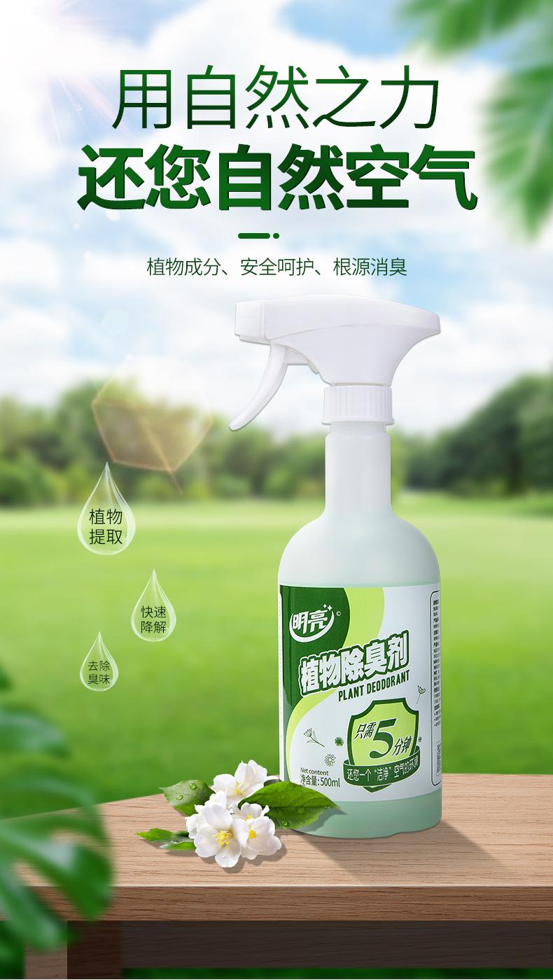 除臭剂 1