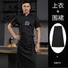 Ropa de chef de alta gama para hombre, de manga corta, transpirable, para hornear y cocinar, ropa de trabajo para chef de restaurante y hotel.
