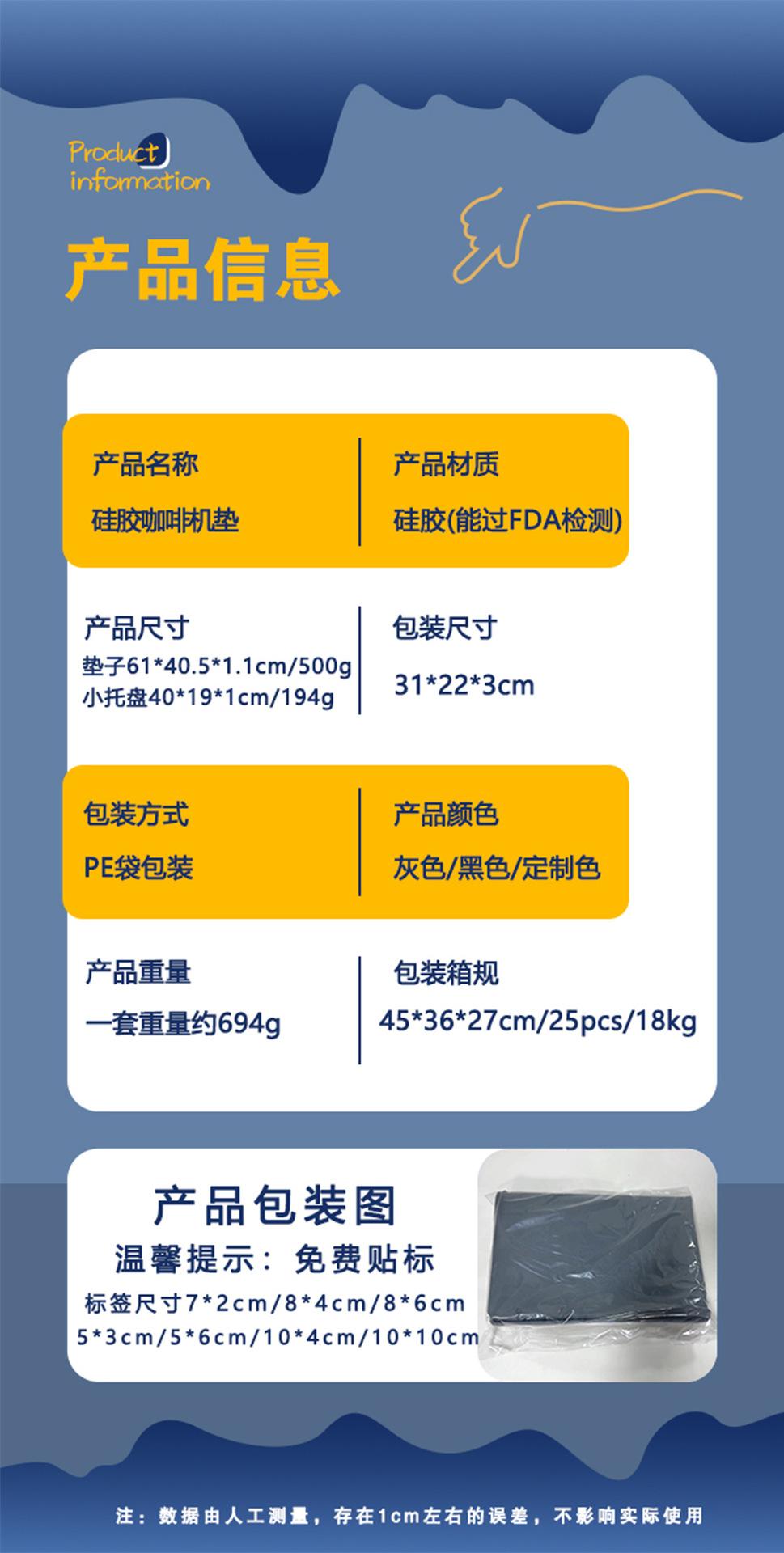 咖啡机垫