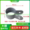 Accesorios para Invernadero para Cultivo de Hortalizas Tubería de Marco Canal Conector Abrazadera de Unión Abrazadera de Aro Abrazadera de Cabezal de Puerta de Pato Engrosada Anillo de Abrazadera Media Placa de Media Abrazadera