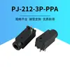 Ppa con Columna de Posicionamiento Puerto de Carga DC Interfaz de Soporte para Auriculares de 3P Pj-212 Enchufe Horizontal de Tres Pines 2.5mm Puerto de Fuente de Audio