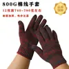 Luvas de trabalho de algodão resistentes ao desgaste preto e vermelho, luvas de trabalho de nylon espessadas antiderrapantes, atacado de fábrica
