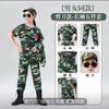 Ropa de camuflaje para niños y niñas, ropa de entrenamiento militar para jardín de infantes, ropa para campamentos de verano al aire libre, ropa de rendimiento para estudiantes de primaria, venta al por mayor