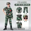 Uniformes de Camuflaje para Niños y Niñas, Uniformes de Entrenamiento Militar para Jardín de Infancia, Uniformes de Campamento de Verano al Aire Libre, Uniformes de Desempeño para Estudiantes de Primaria