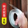 Adhesivo nano de doble cara alta viscosidad fijación fuerte pared impermeable lámpara especial adhesivo cinta de lámpara transparente de doble cara adhesivo especial