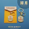Llaveros de Ciudades, Productos Culturales y Creativos, Llaveros de Metal, Souvenirs Turísticos, Bolsas de Regalo para Hoteles, Venta al por Mayor